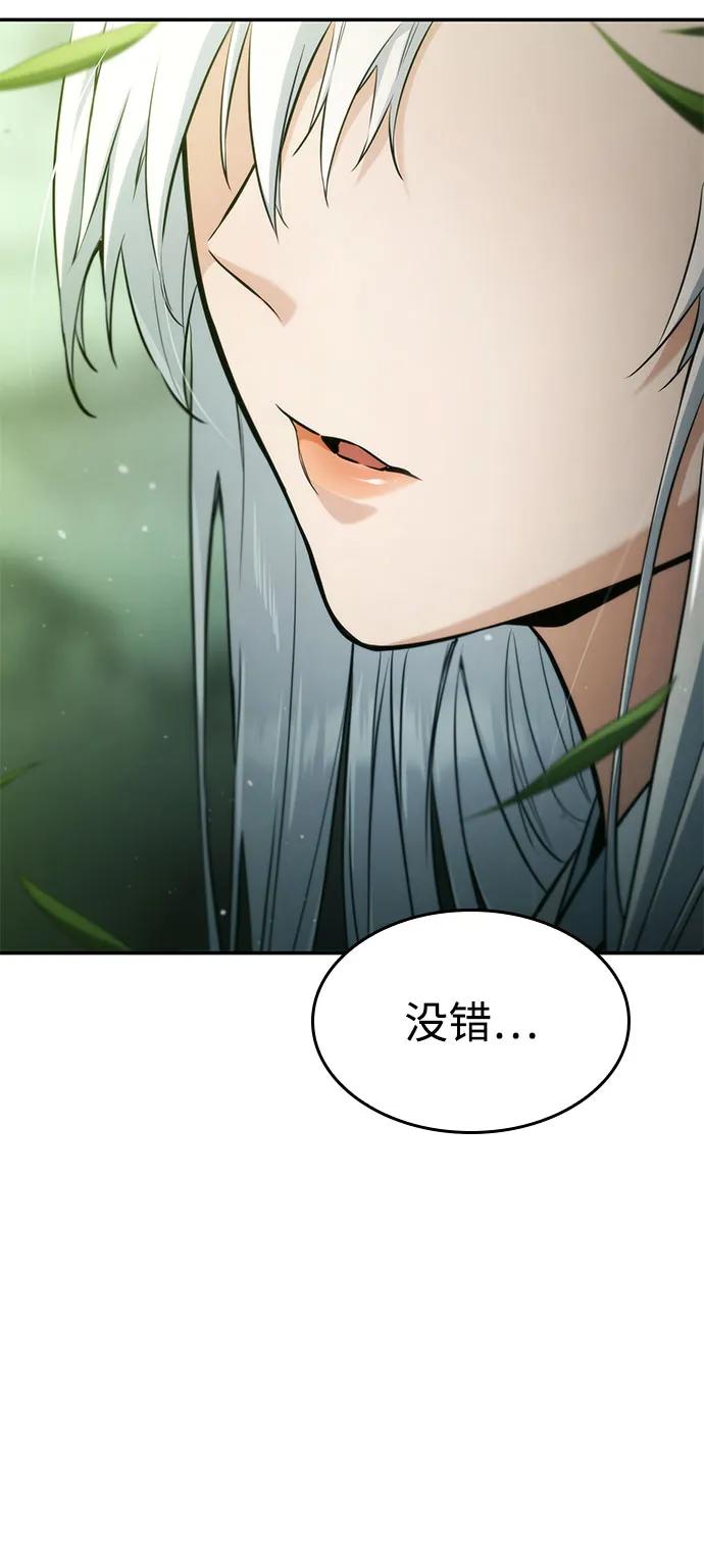 靠神级天赋无限成长 第59话 第65页
