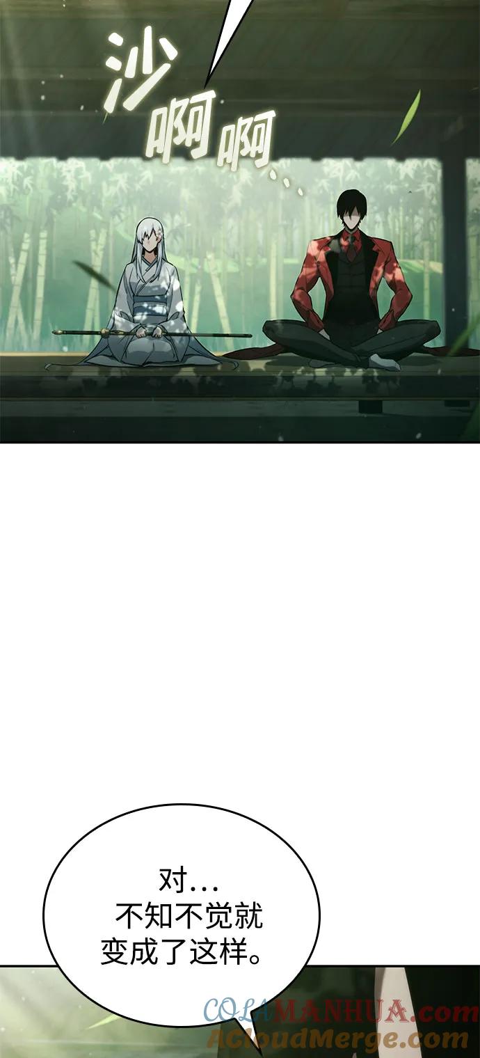 靠神级天赋无限成长 第59话 第63页