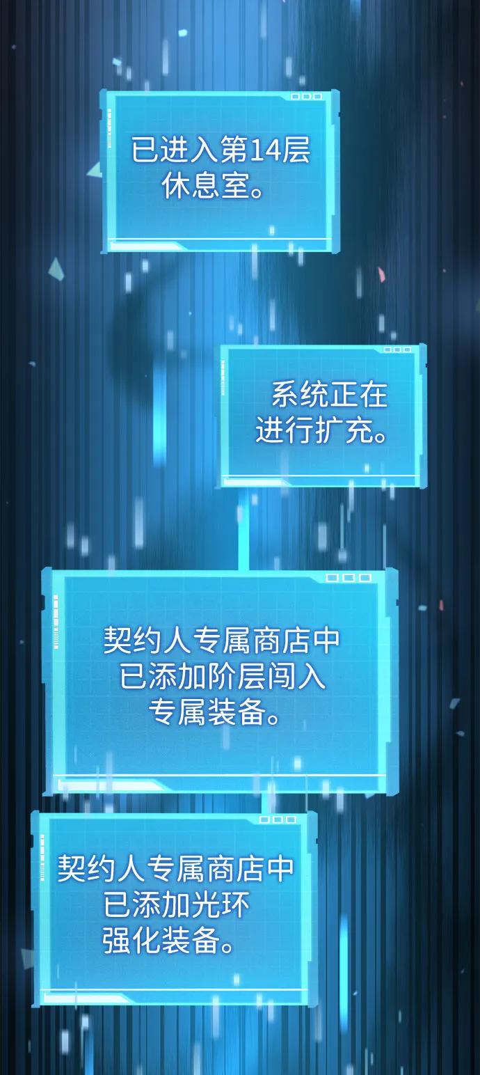 靠神级天赋无限成长 第59话 第46页