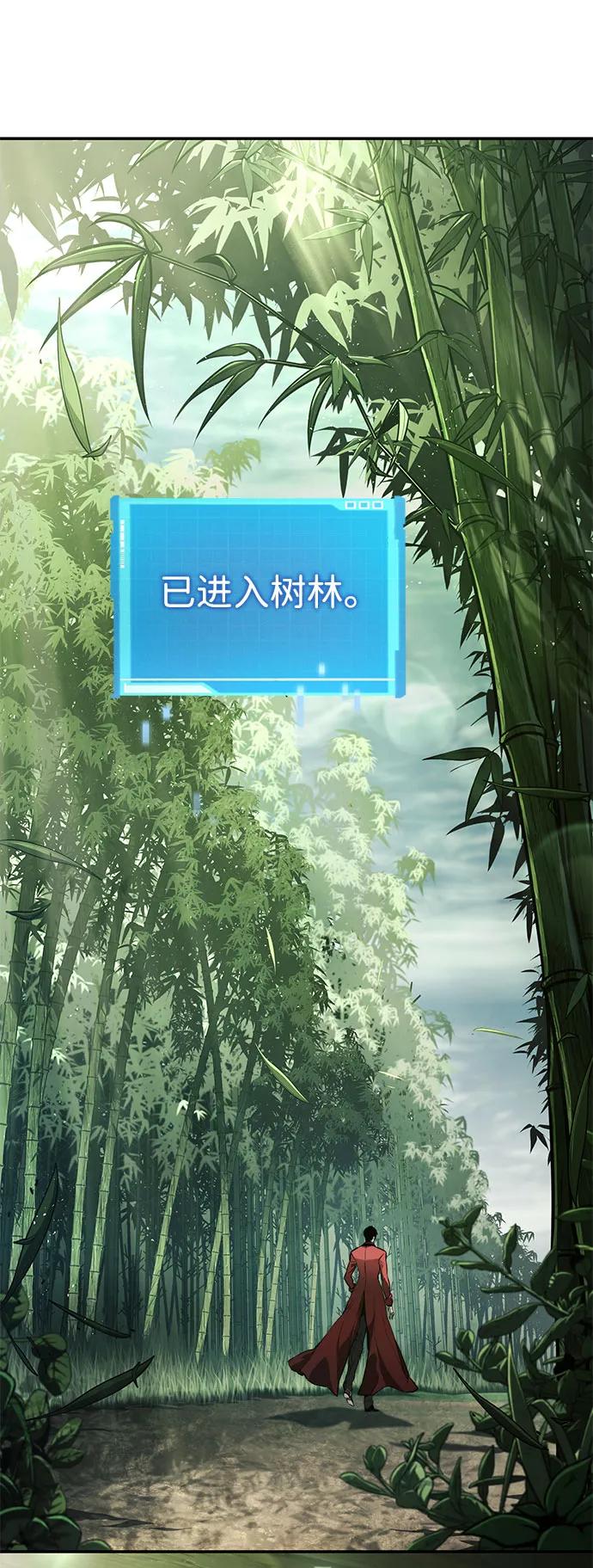 靠神级天赋无限成长 第59话 第60页