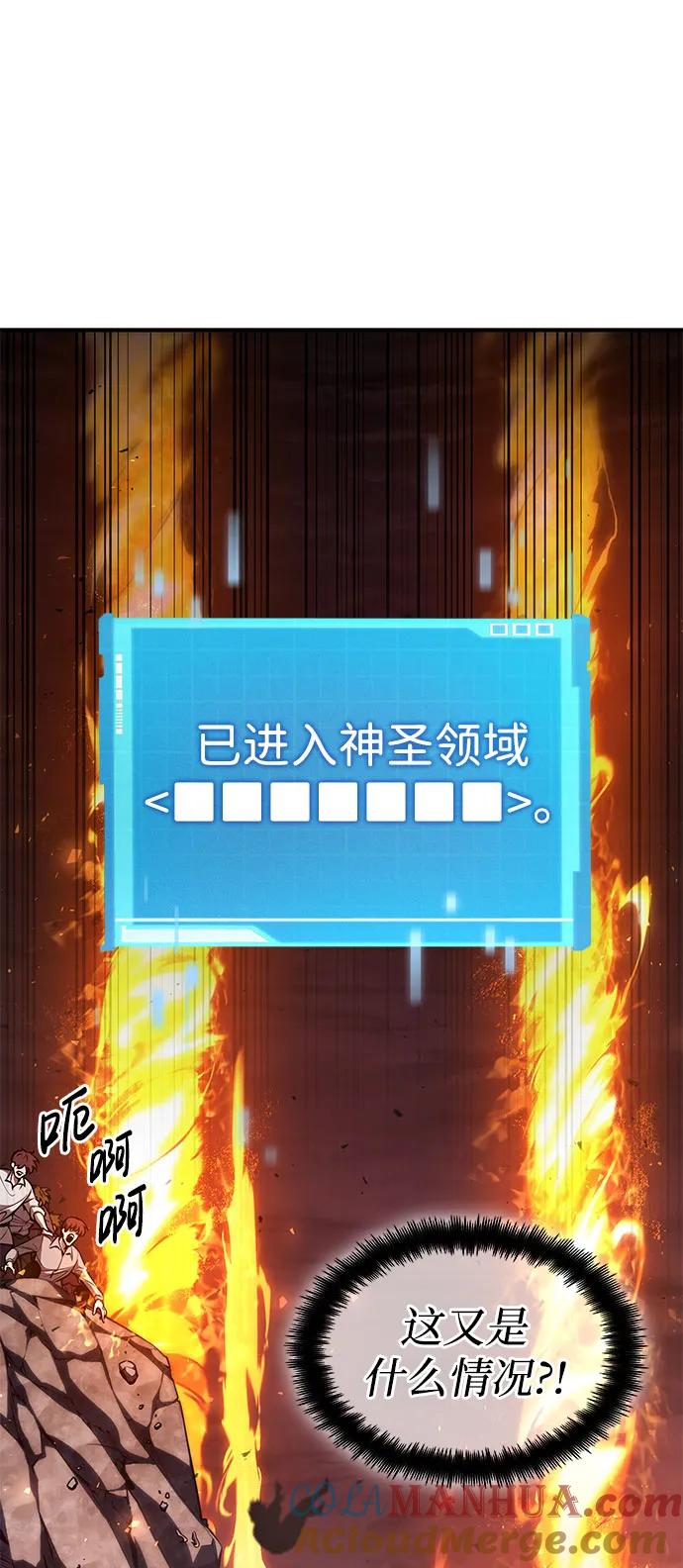 靠神级天赋无限成长 第59话 第15页