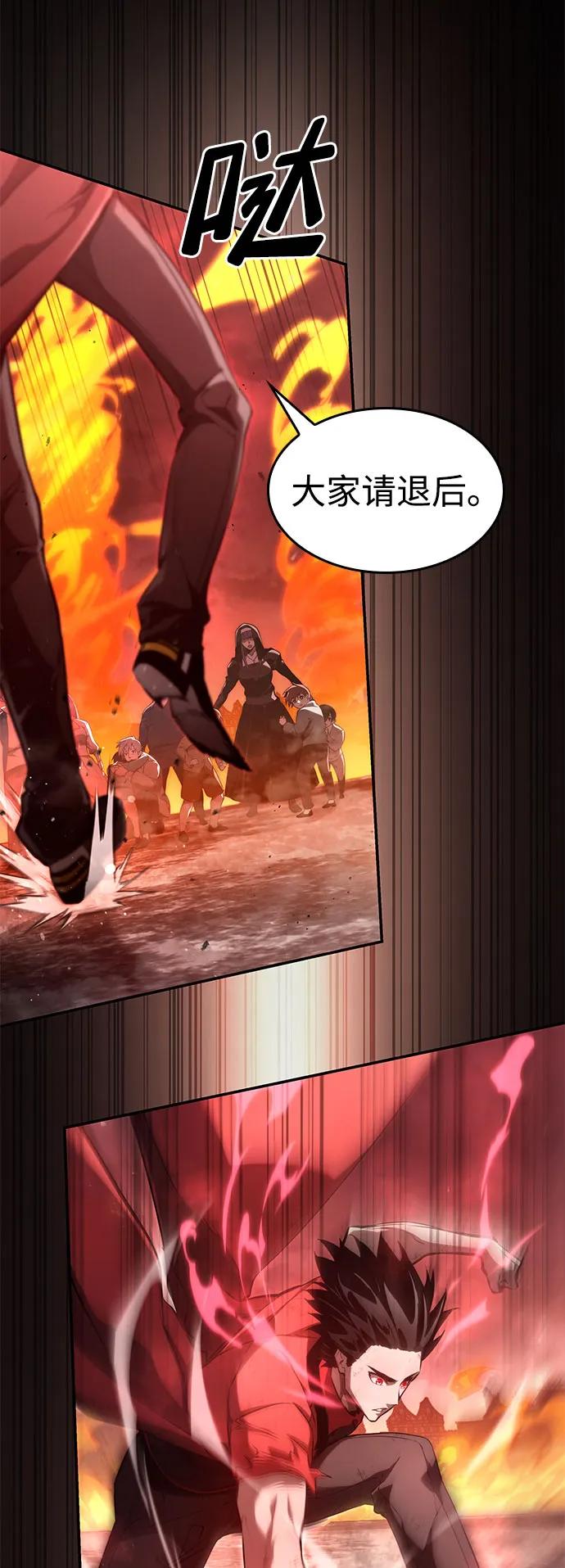 靠神级天赋无限成长 第59话 第25页