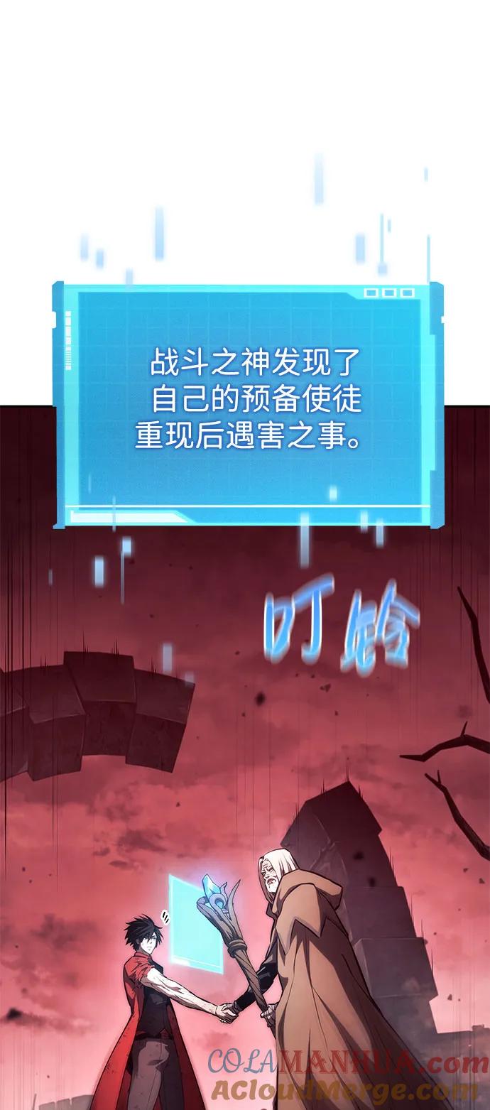 靠神级天赋无限成长 第59话 第7页