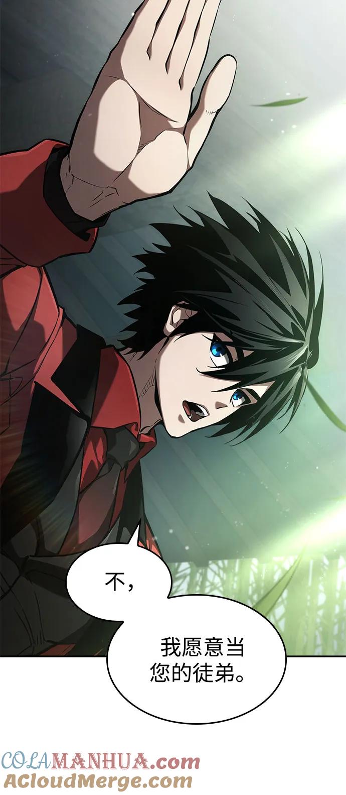 靠神级天赋无限成长 第59话 第79页