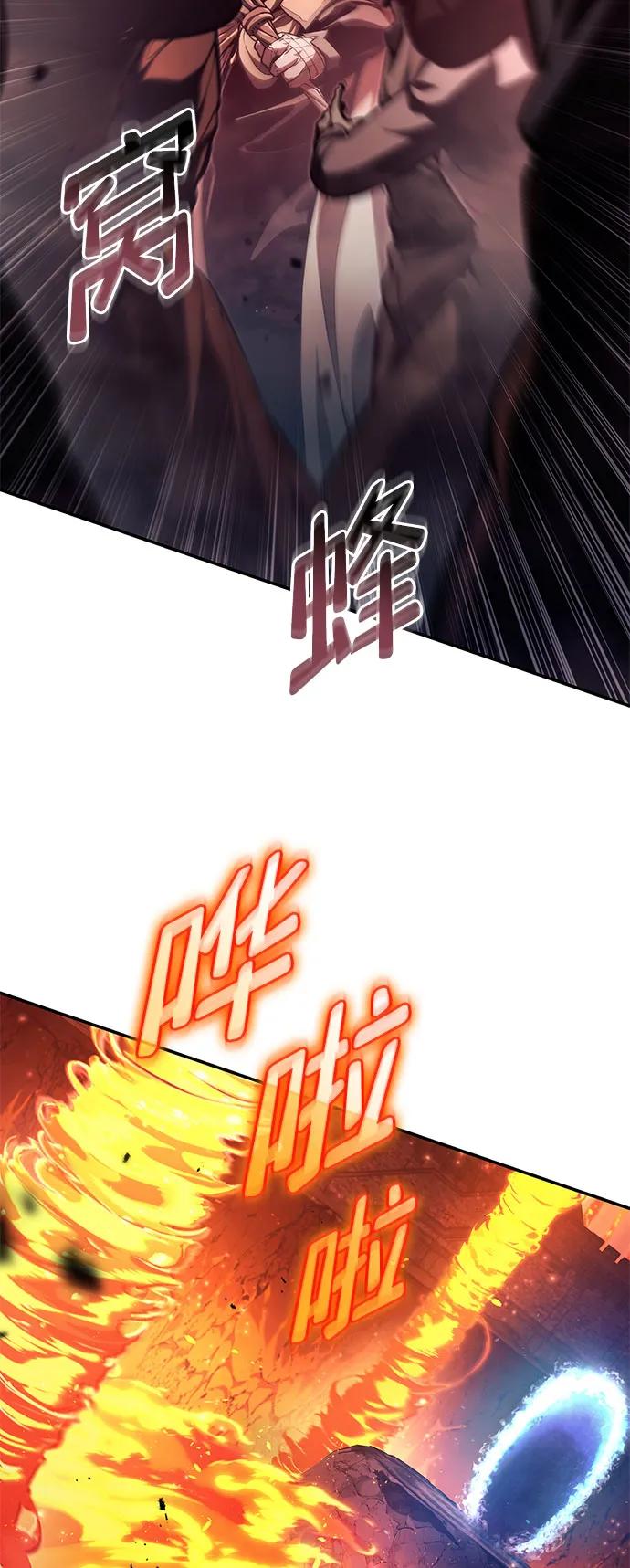 靠神级天赋无限成长 第59话 第18页