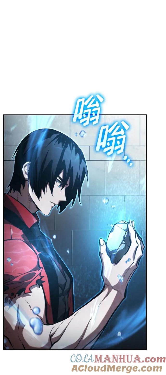 靠神级天赋无限成长 第59话 第55页