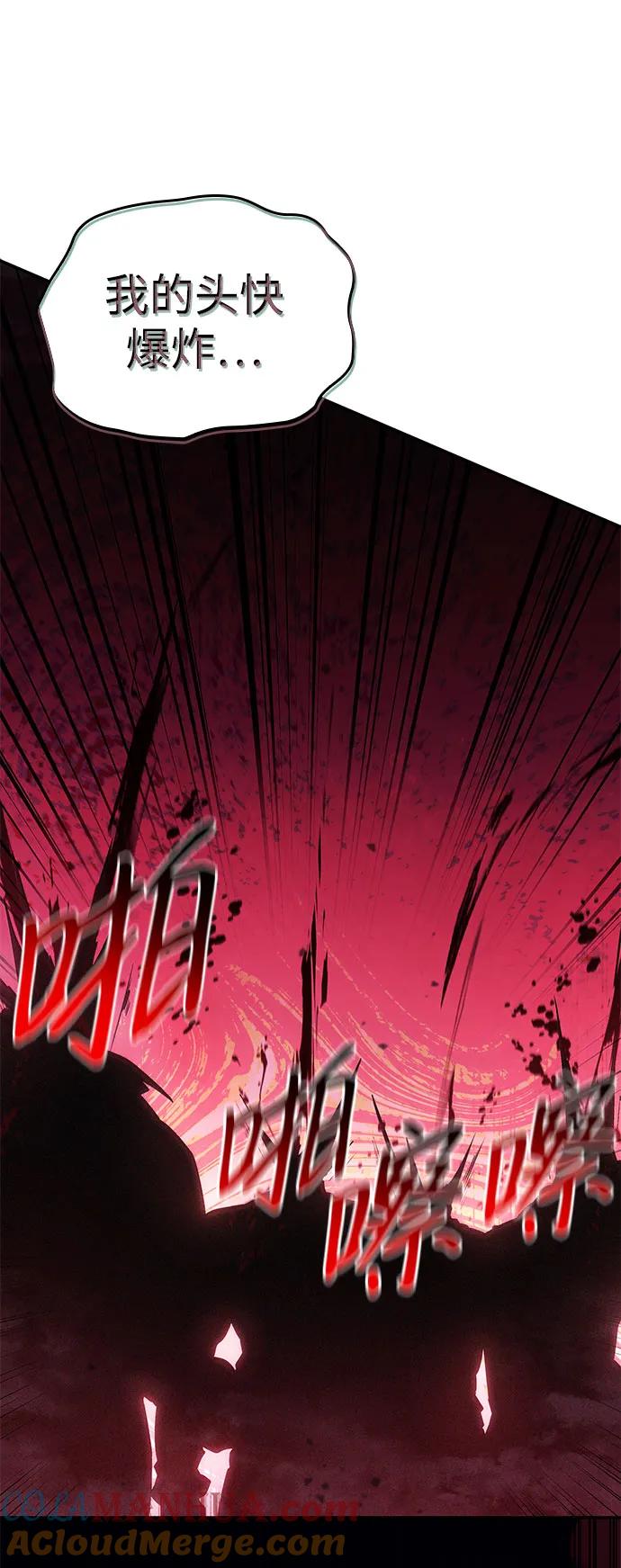 靠神级天赋无限成长 第59话 第35页