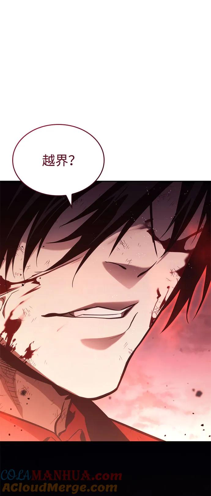 靠神级天赋无限成长 第59话 第39页