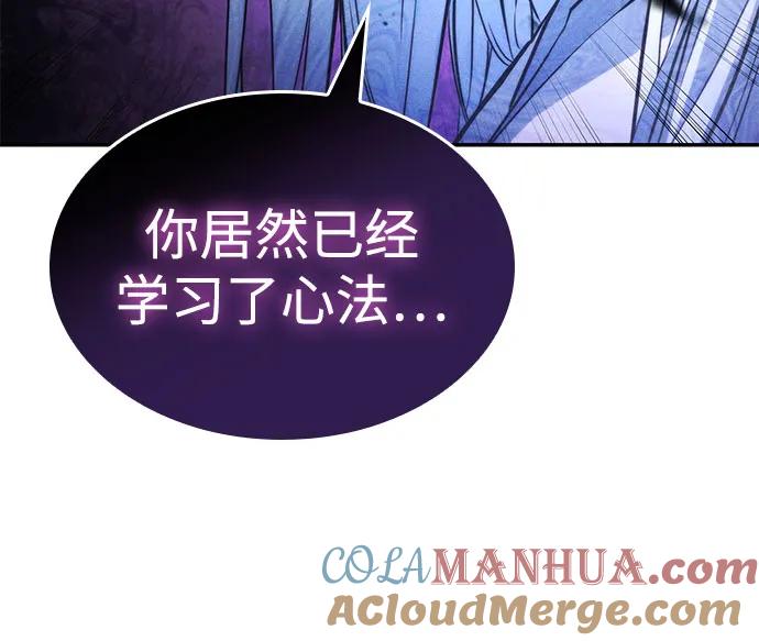 靠神级天赋无限成长 第59话 第95页