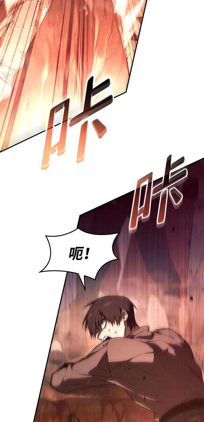 靠神级天赋无限成长 第59话 第13页