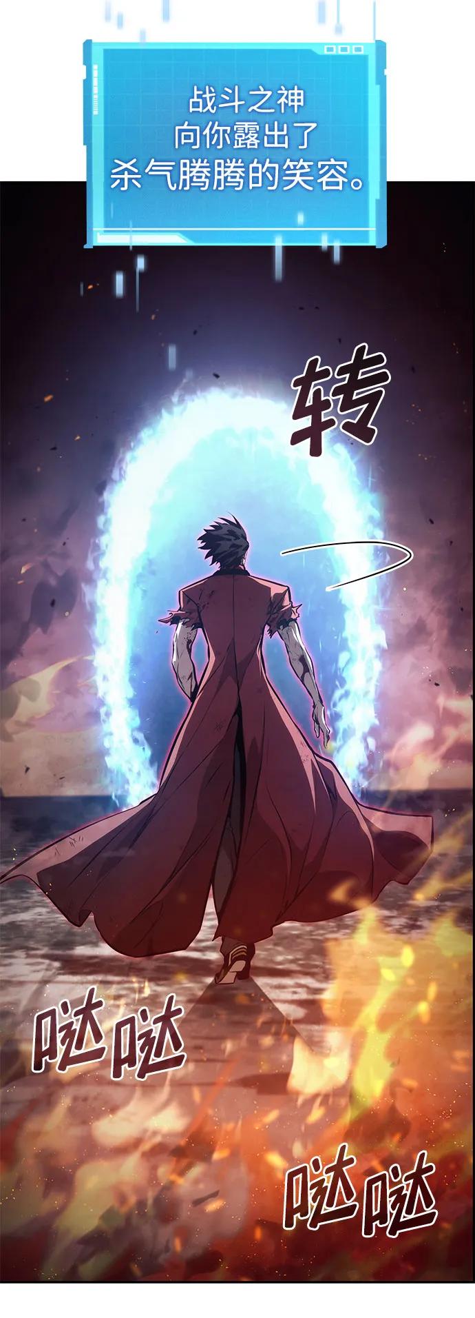 靠神级天赋无限成长 第59话 第42页