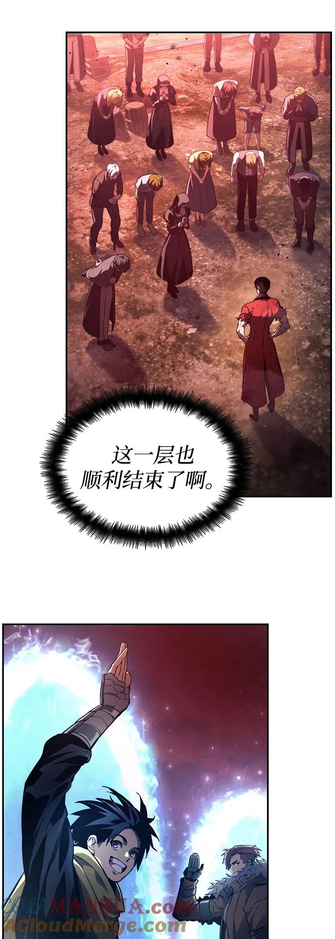 靠神级天赋无限成长 第59话 第3页