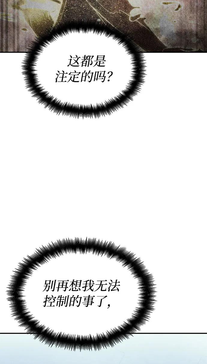 靠神级天赋无限成长 第59话 第53页