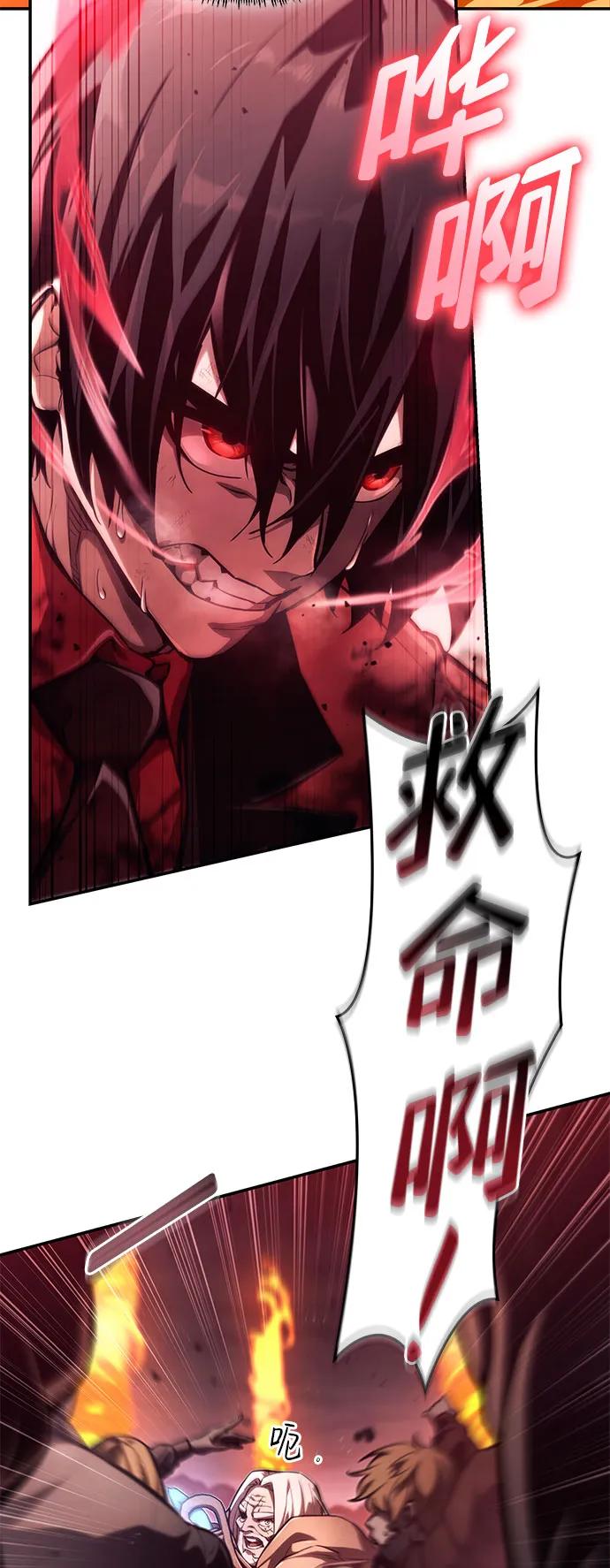 靠神级天赋无限成长 第59话 第17页