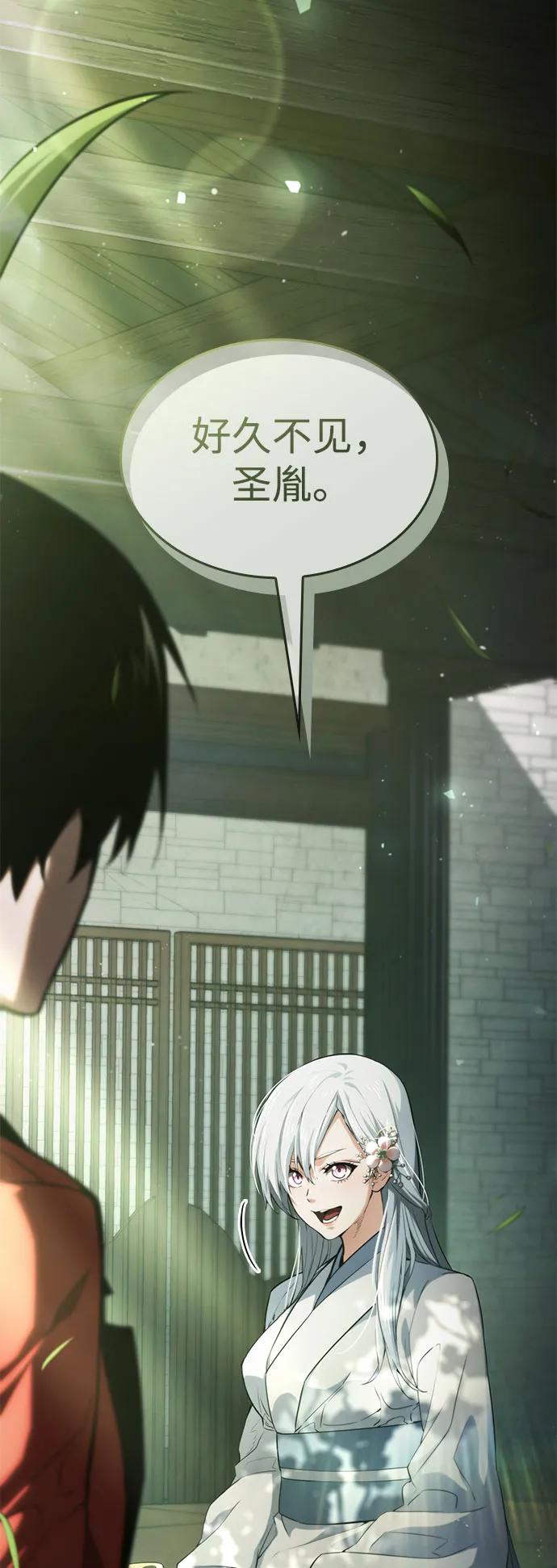 靠神级天赋无限成长 第59话 第61页