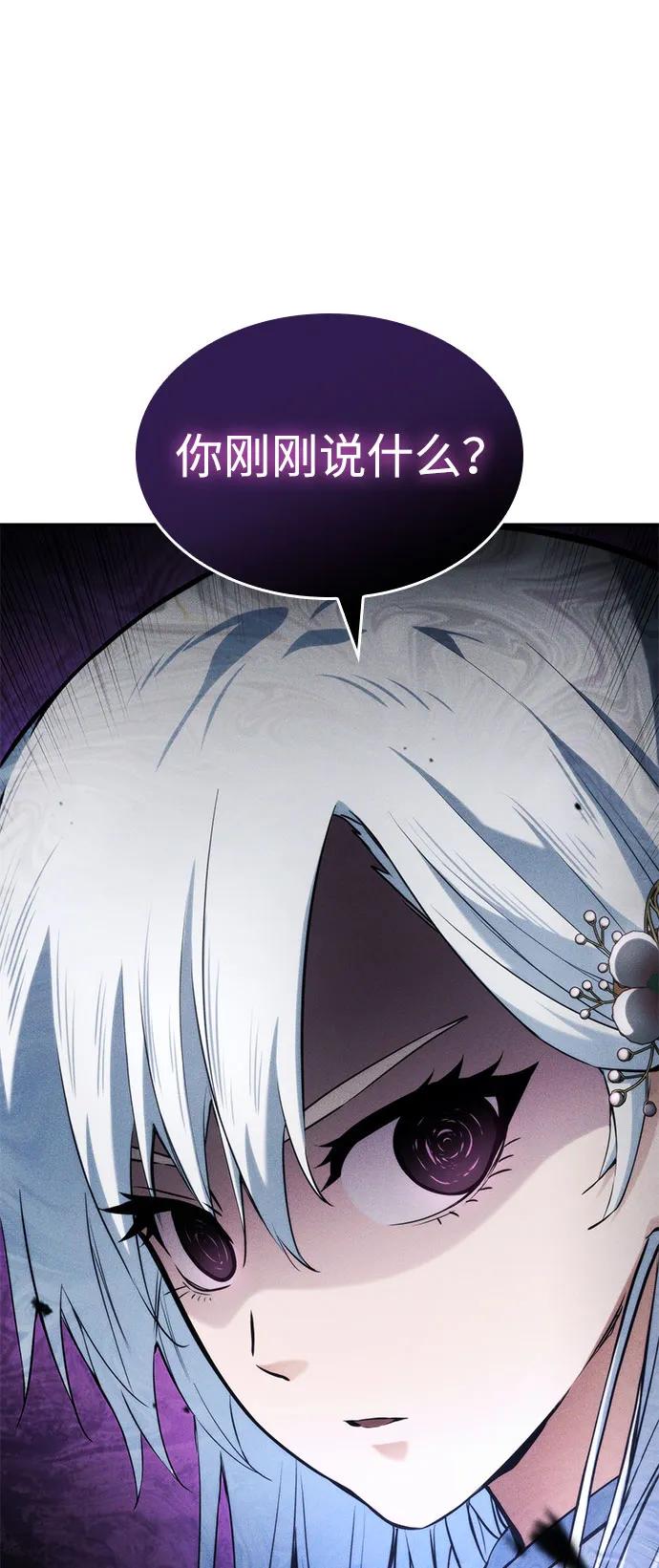 靠神级天赋无限成长 第59话 第94页