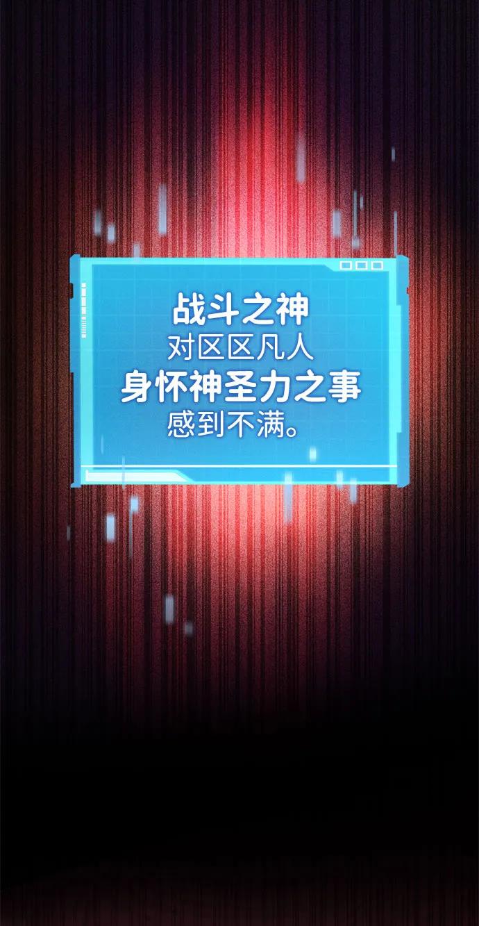 靠神级天赋无限成长 第59话 第33页