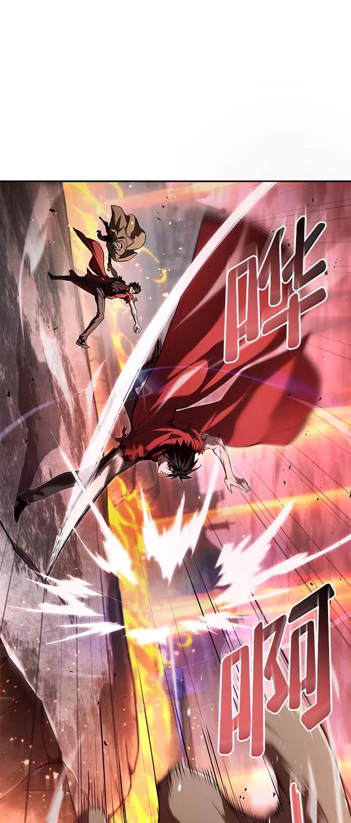 靠神级天赋无限成长 第59话 第21页
