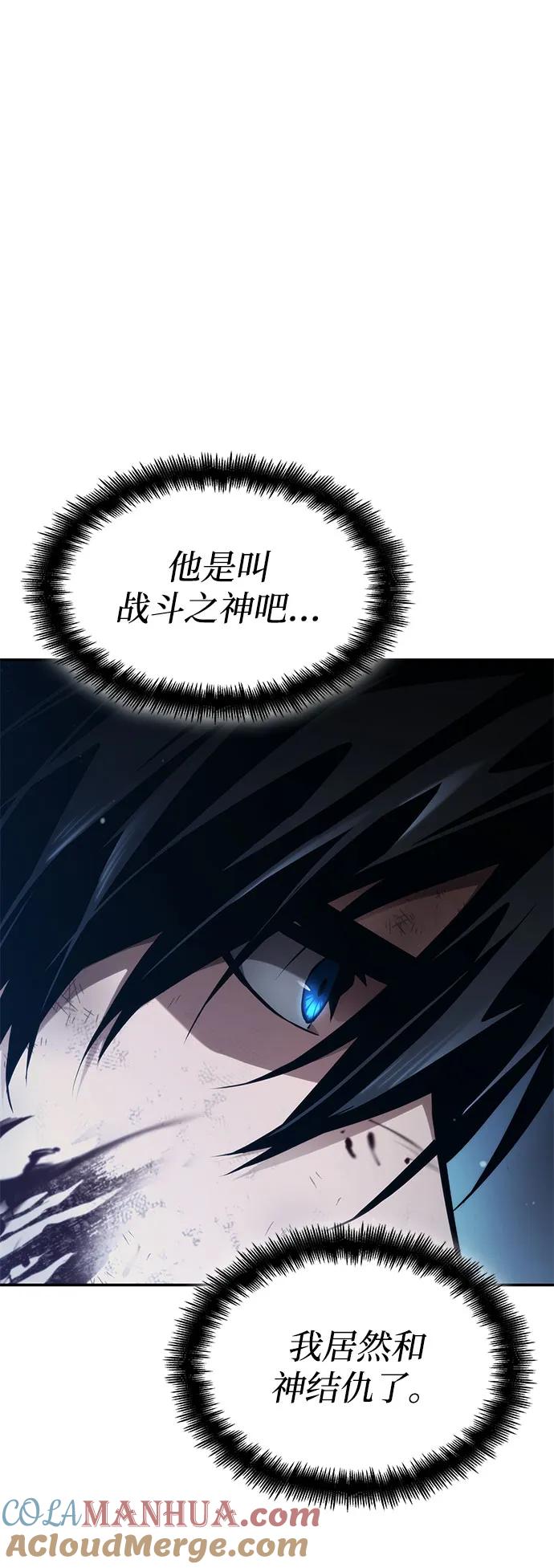靠神级天赋无限成长 第59话 第51页