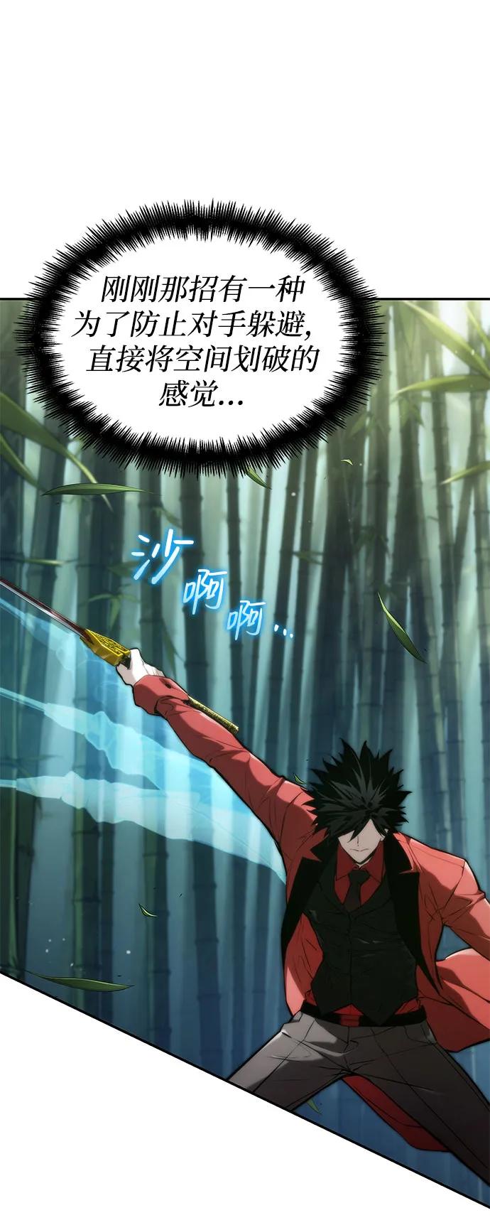 靠神级天赋无限成长 第60话 第35页