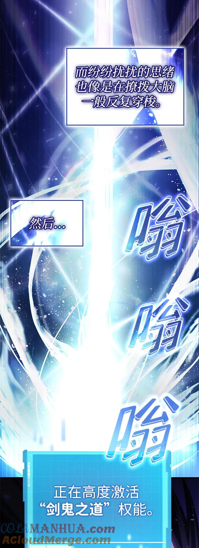 靠神级天赋无限成长 第60话 第85页