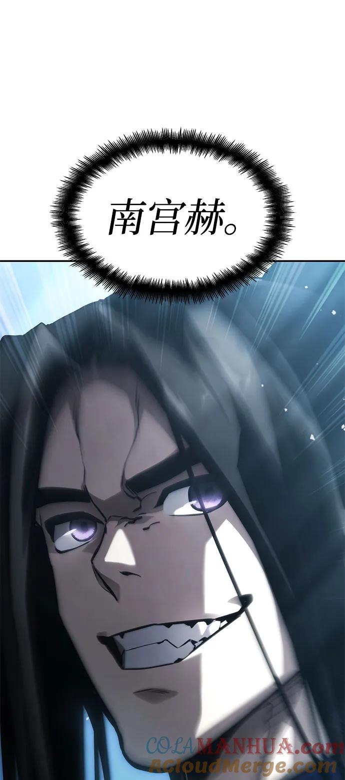 靠神级天赋无限成长 第60话 第105页