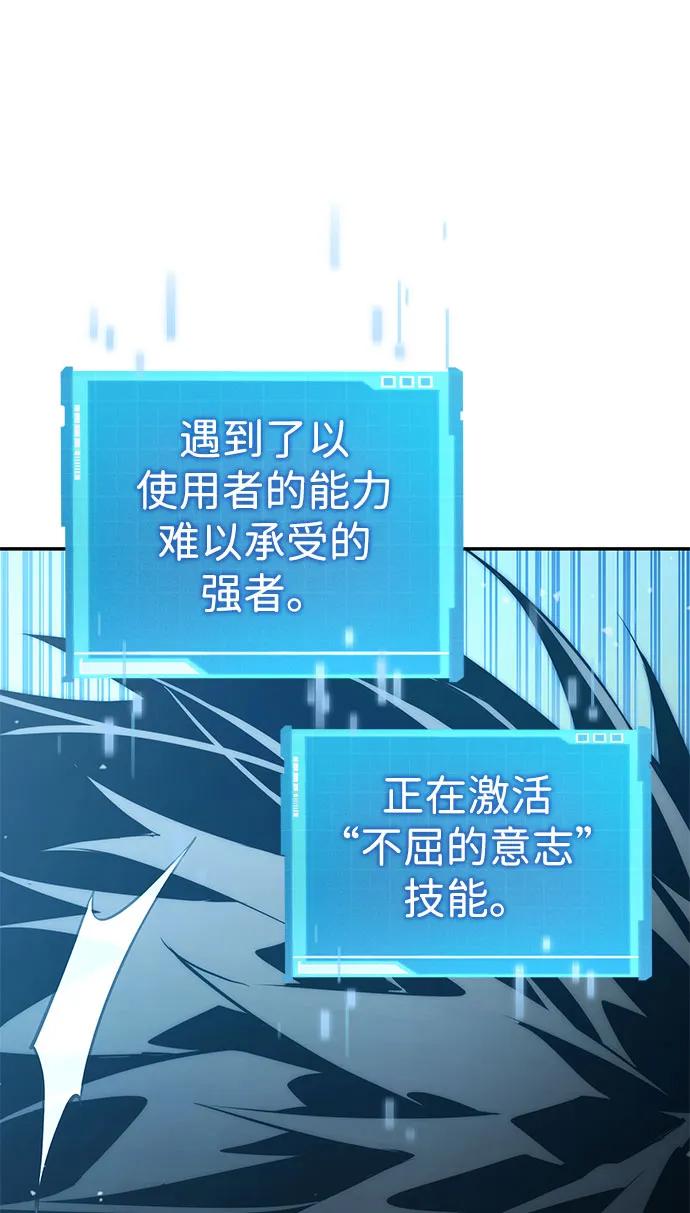 靠神级天赋无限成长 第60话 第102页