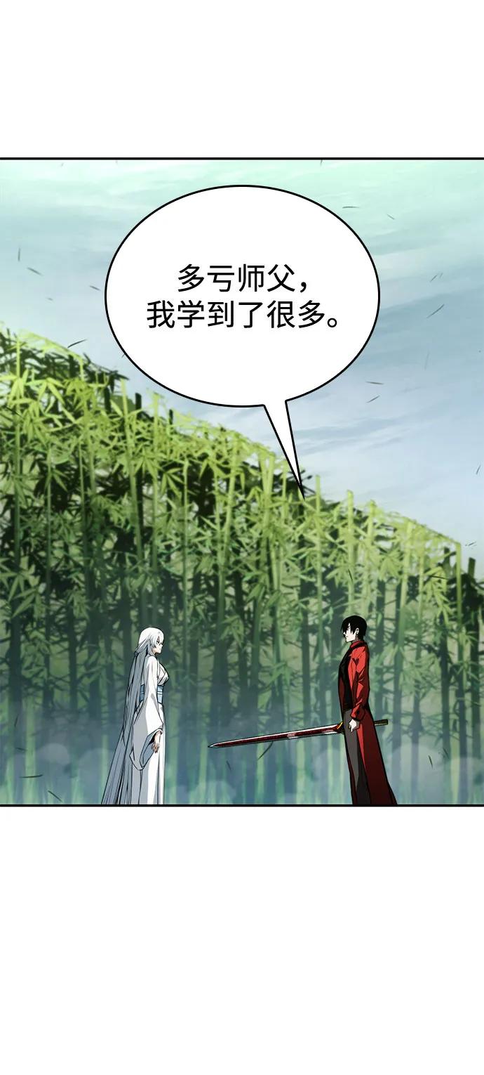 靠神级天赋无限成长 第60话 第67页