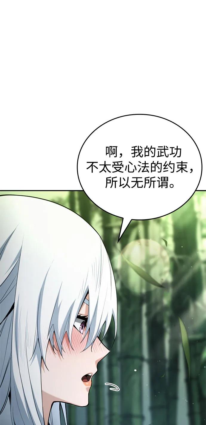 靠神级天赋无限成长 第60话 第20页
