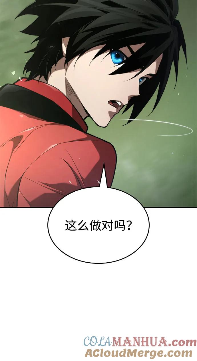 靠神级天赋无限成长 第60话 第45页