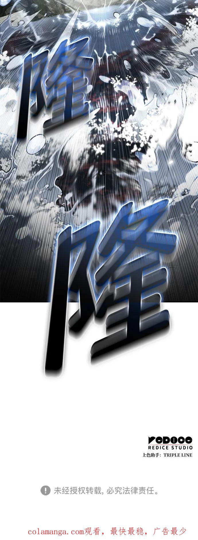靠神级天赋无限成长 第60话 第111页