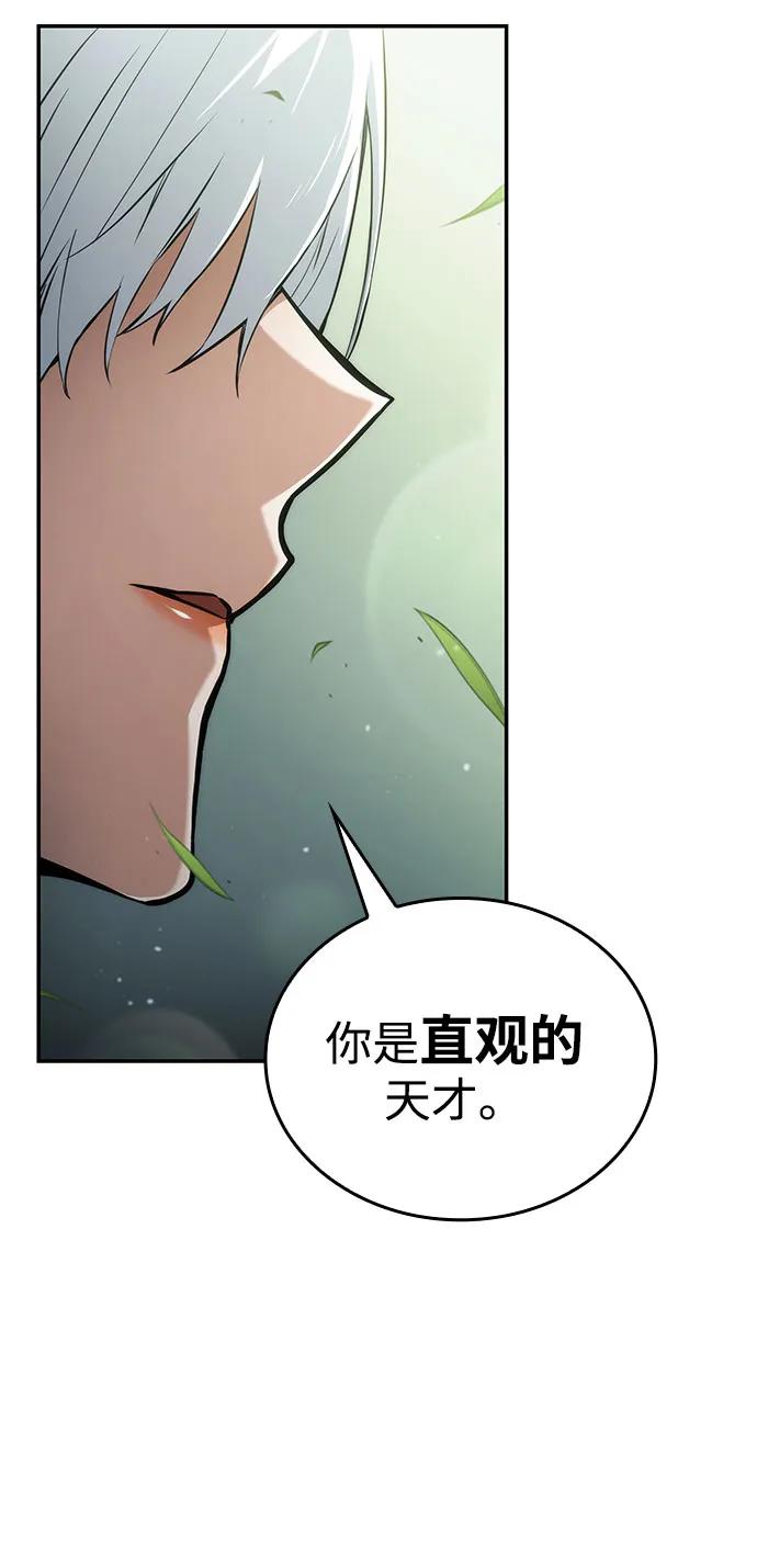 靠神级天赋无限成长 第60话 第54页