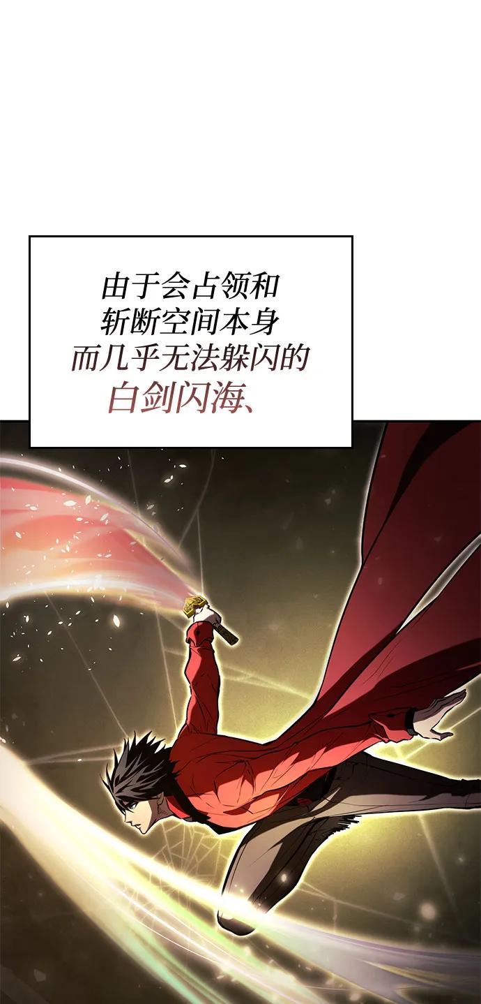 靠神级天赋无限成长 第60话 第63页