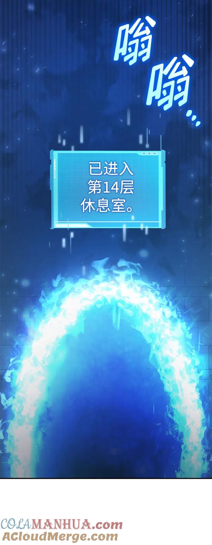靠神级天赋无限成长 第60话 第73页