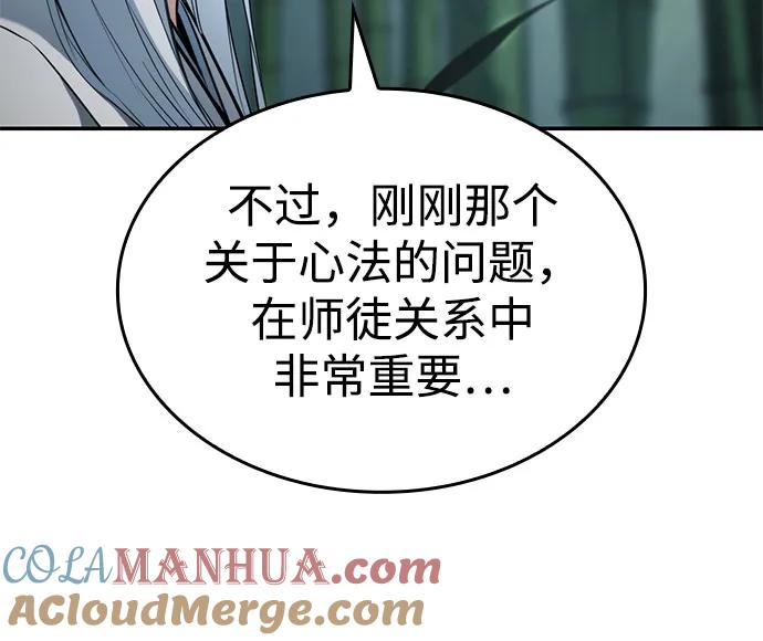 靠神级天赋无限成长 第60话 第21页