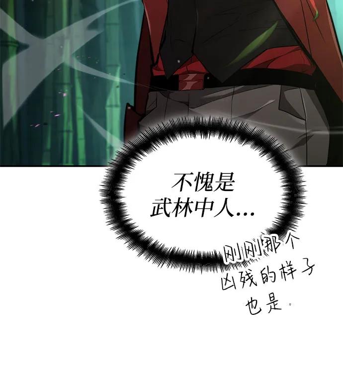 靠神级天赋无限成长 第60话 第28页