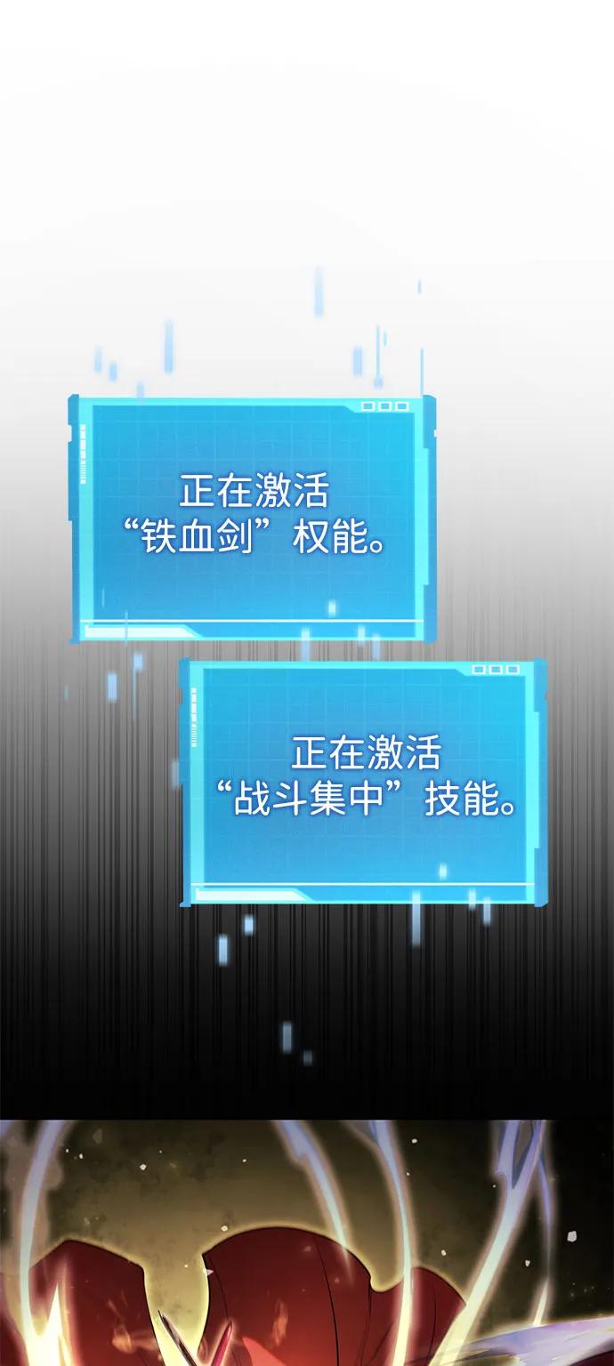 靠神级天赋无限成长 第60话 第78页