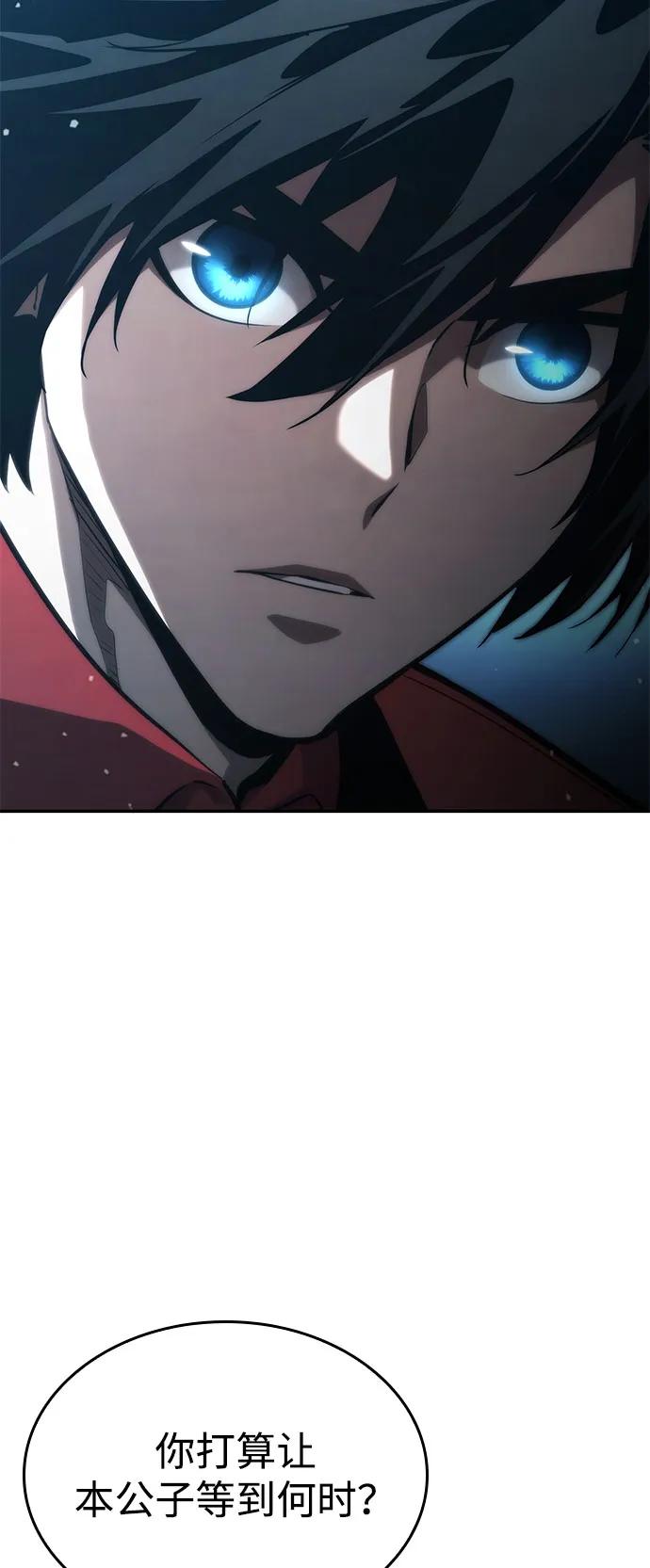 靠神级天赋无限成长 第60话 第103页
