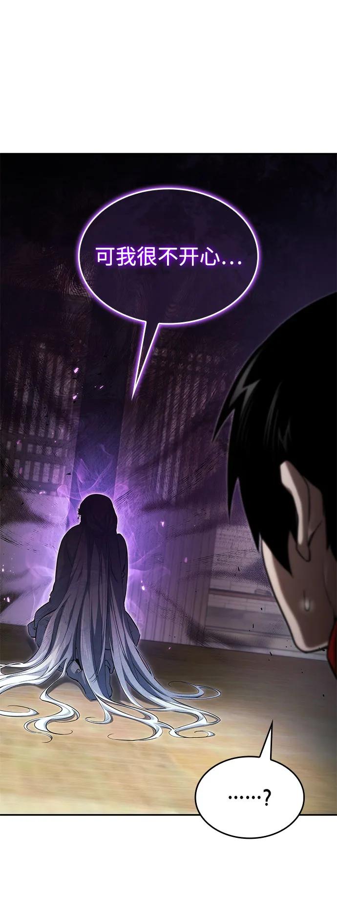 靠神级天赋无限成长 第60话 第14页
