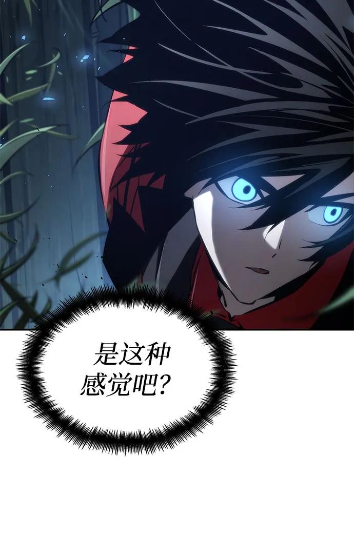 靠神级天赋无限成长 第60话 第39页