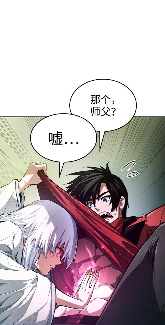 靠神级天赋无限成长 第60话 第4页