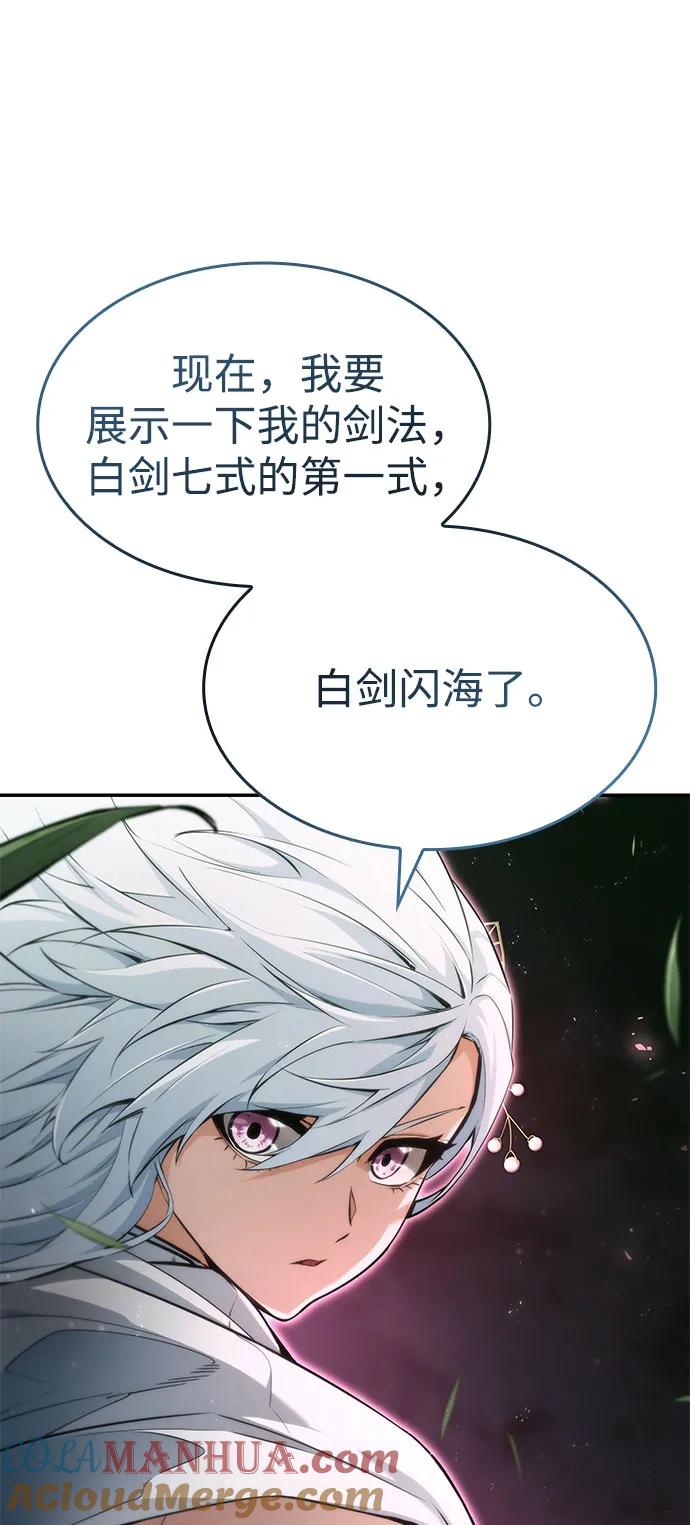 靠神级天赋无限成长 第60话 第29页