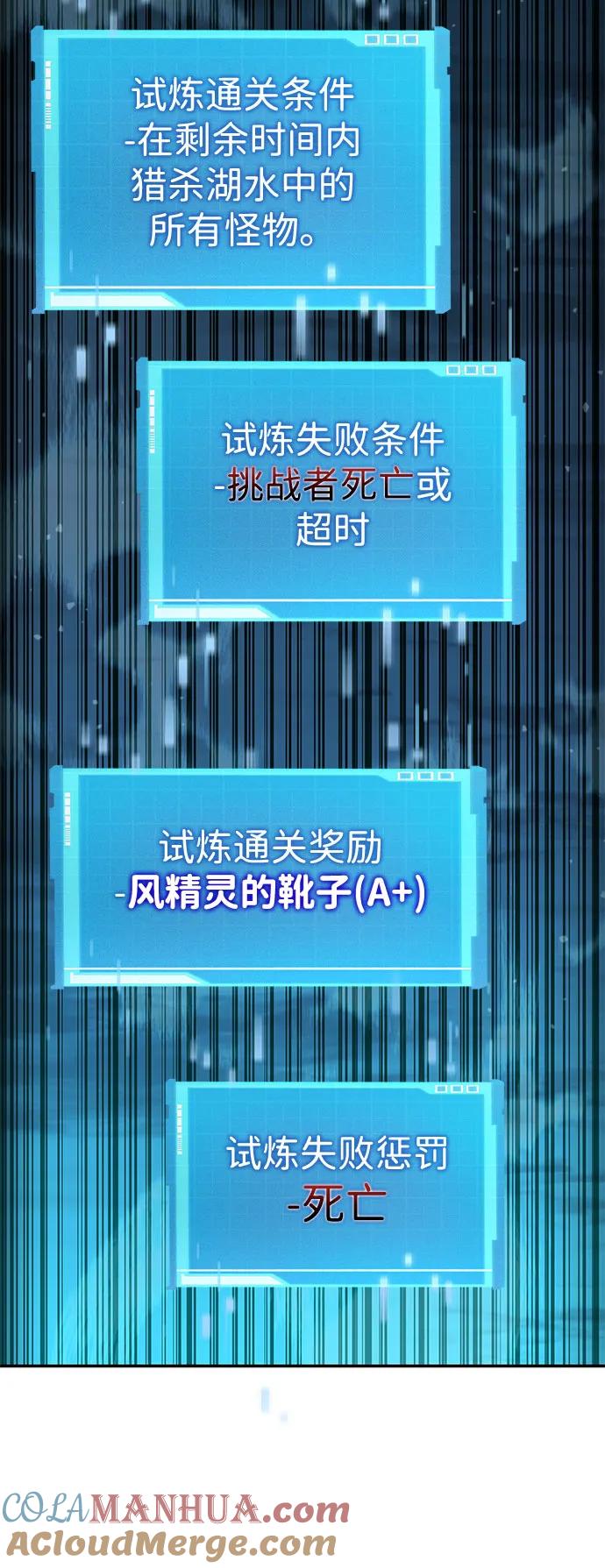 靠神级天赋无限成长 第60话 第101页