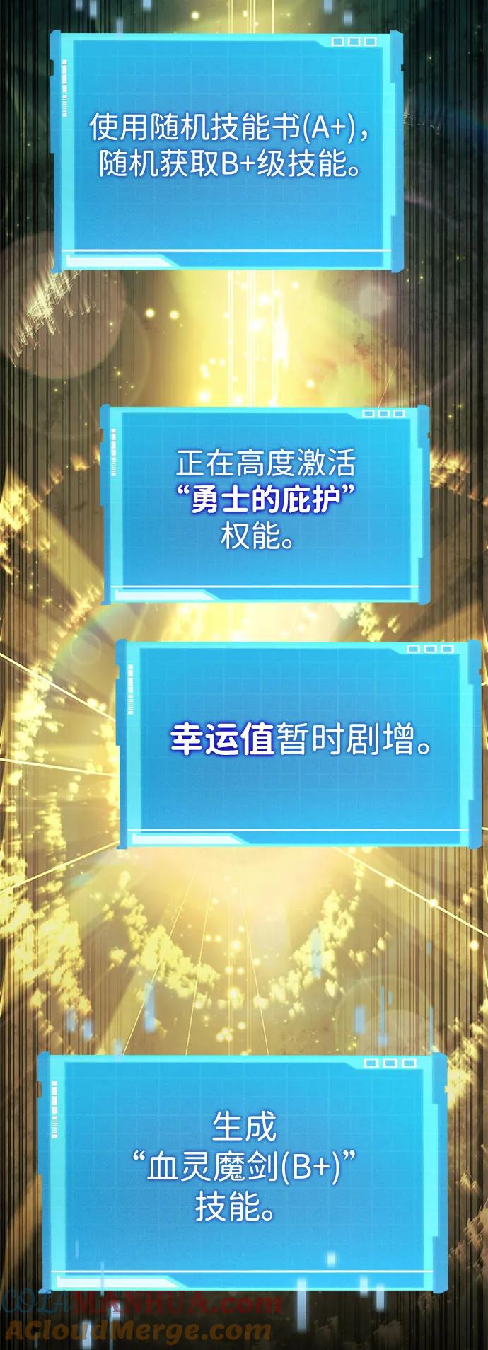 靠神级天赋无限成长 第60话 第93页