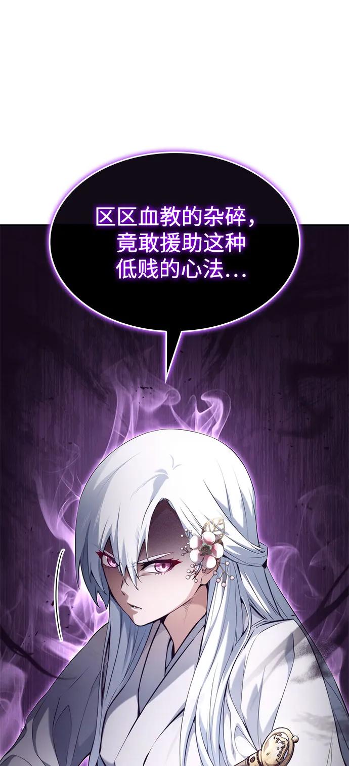 靠神级天赋无限成长 第60话 第15页