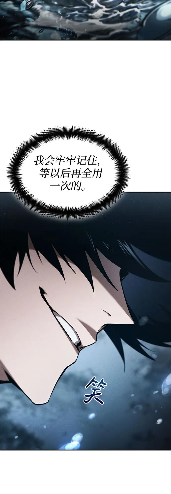 靠神级天赋无限成长 第61话 第59页