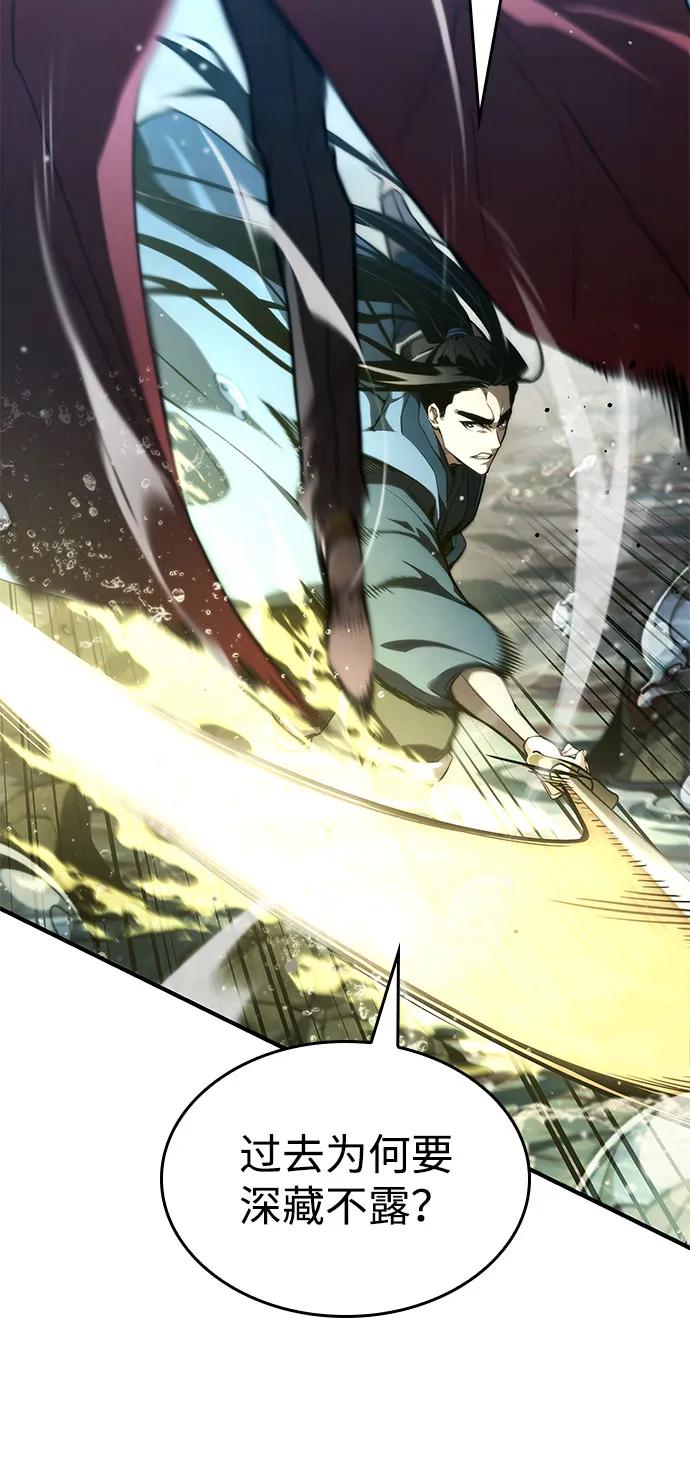 靠神级天赋无限成长 第61话 第35页