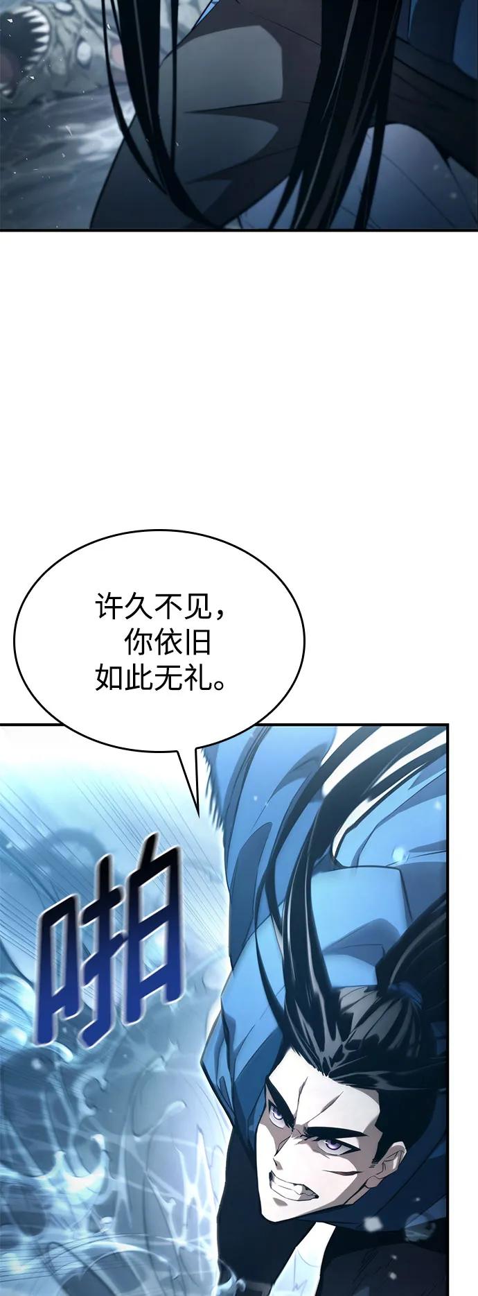 靠神级天赋无限成长 第61话 第38页