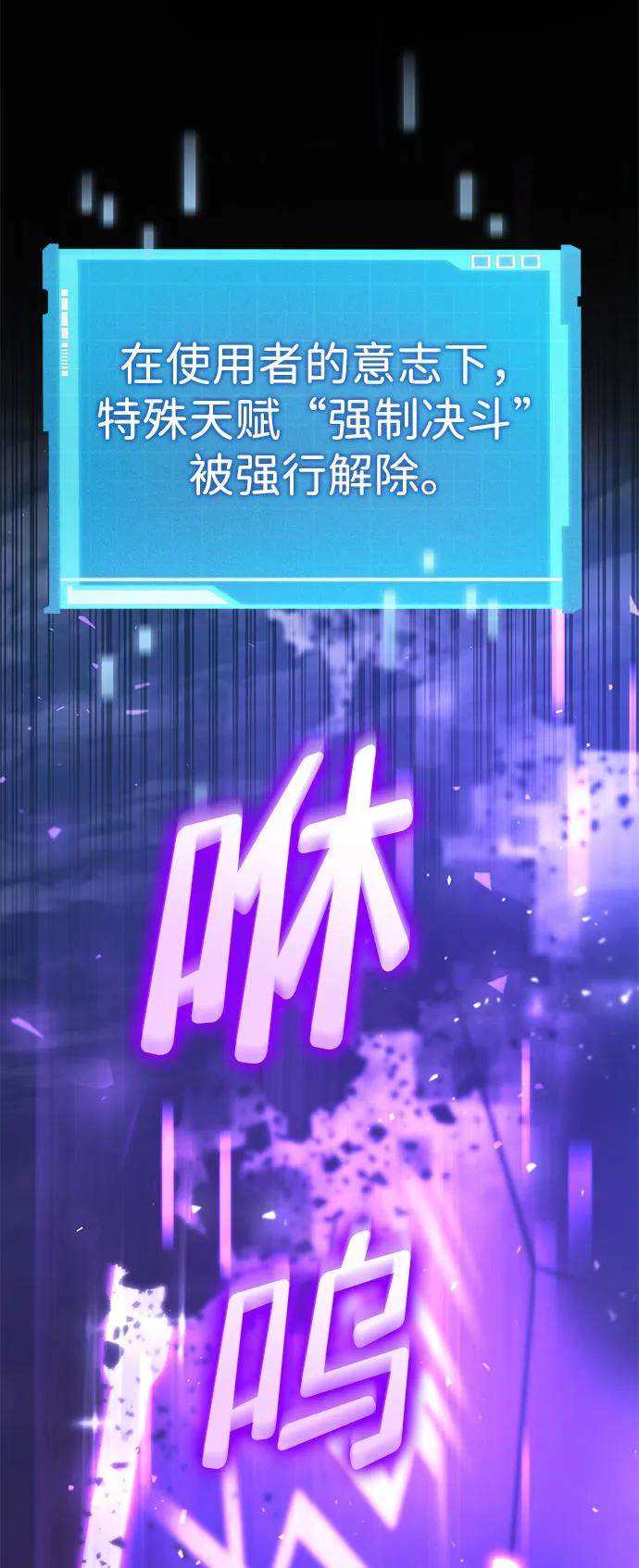 靠神级天赋无限成长 第61话 第83页