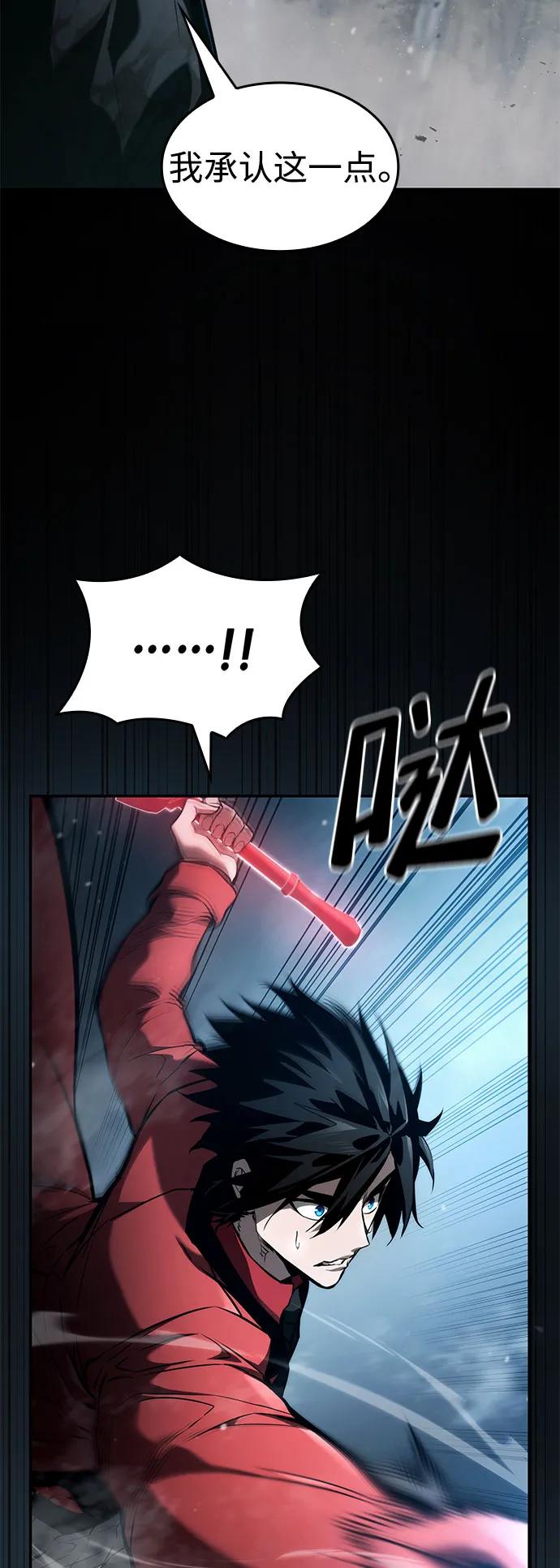 靠神级天赋无限成长 第61话 第102页